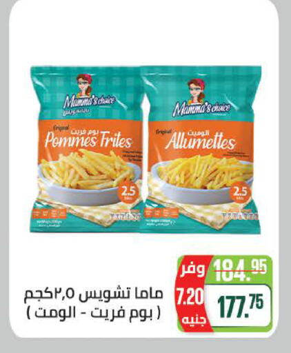 available at سعودي سوبرماركت in Egypt - القاهرة
