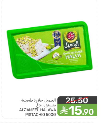 available at  مـزايــا in مملكة العربية السعودية, السعودية, سعودية - المنطقة الشرقية
