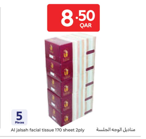 available at كارفور in قطر - الشمال