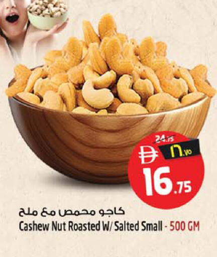 available at سفاري هايبر ماركت in الإمارات العربية المتحدة , الامارات - رَأْس ٱلْخَيْمَة