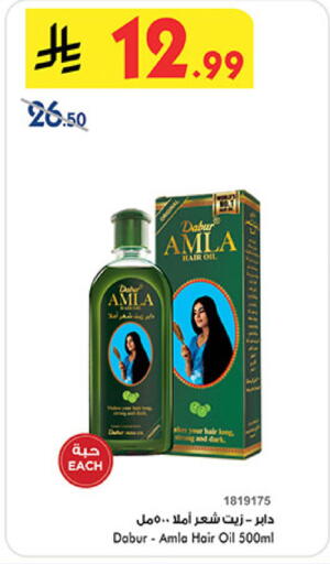 available at Bin Dawood in KSA, Saudi Arabia, Saudi - Medina