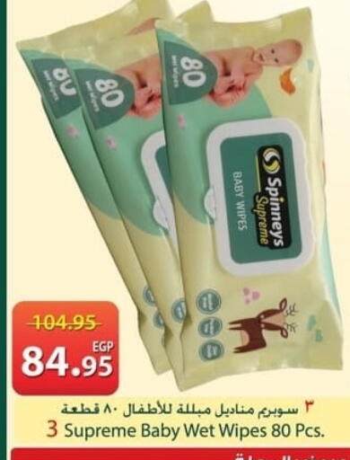 available at سبينس in Egypt - القاهرة