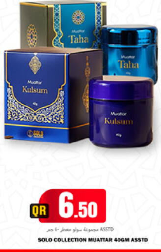 available at مرزا هايبرماركت in قطر - الضعاين