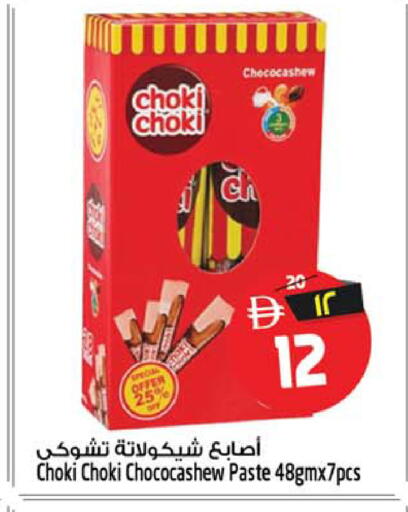 available at SAFARI HYPERMARKET  in UAE - Ras al Khaimah
