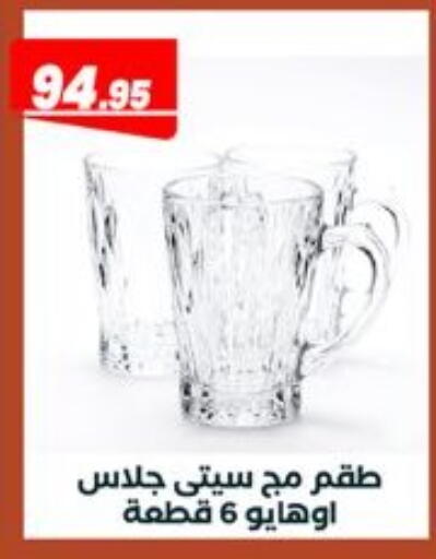 available at عرفة ماركت in Egypt - القاهرة