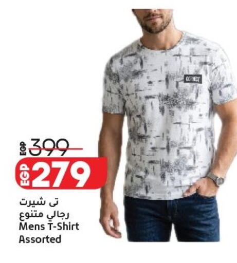 available at لولو هايبرماركت in Egypt - القاهرة