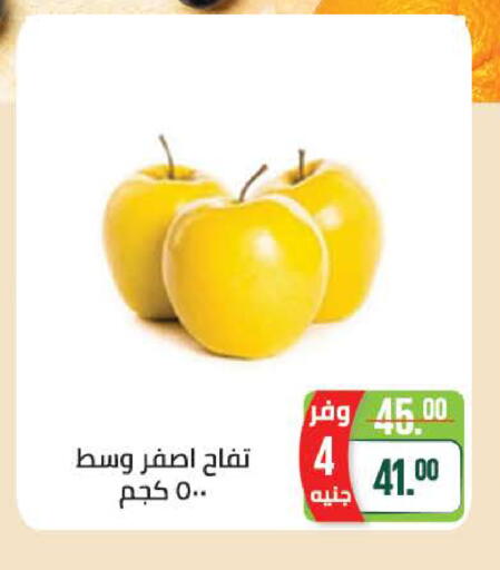 available at سعودي سوبرماركت in Egypt - القاهرة