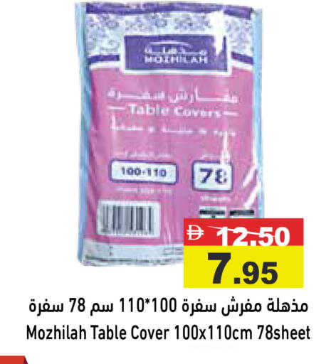 available at أسواق رامز in الإمارات العربية المتحدة , الامارات - رَأْس ٱلْخَيْمَة