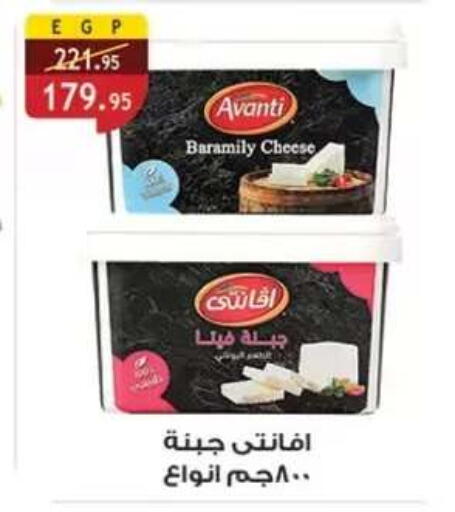 available at Al Rayah Market   in Egypt - Cairo