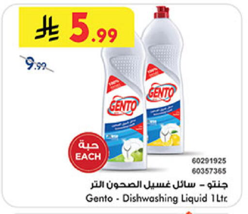 available at Bin Dawood in KSA, Saudi Arabia, Saudi - Medina