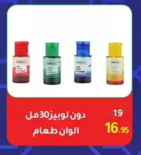 available at Wekalet Elmansoura - Dakahlia  in Egypt - Cairo