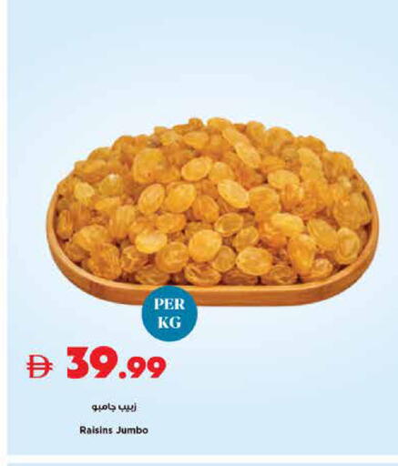 available at تروليز سوبرماركت in الإمارات العربية المتحدة , الامارات - الشارقة / عجمان