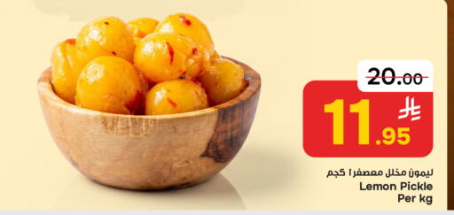 Lemon available at  باريس هايبرماركت in مملكة العربية السعودية, السعودية, سعودية - الخبر‎