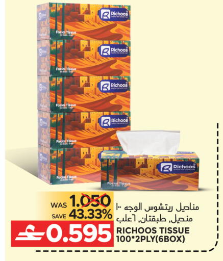 available at مركز هدايا التنين in عُمان - مسقط‎