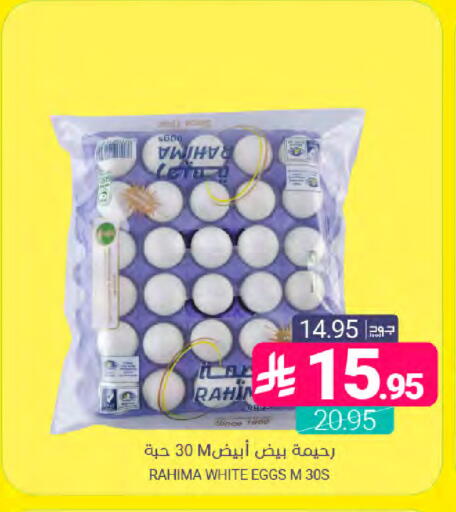 available at اسواق المنتزه in مملكة العربية السعودية, السعودية, سعودية - المنطقة الشرقية