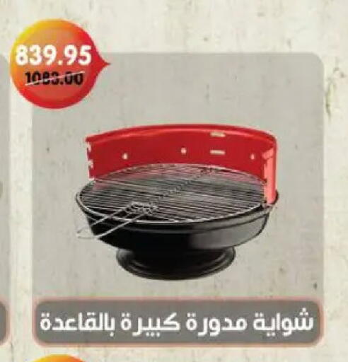 available at بيت الجملة in Egypt - القاهرة