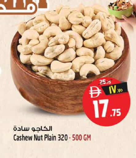 available at سفاري هايبر ماركت in الإمارات العربية المتحدة , الامارات - رَأْس ٱلْخَيْمَة