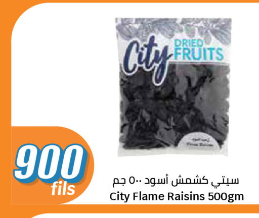 available at City Hypermarket in Kuwait - Kuwait City