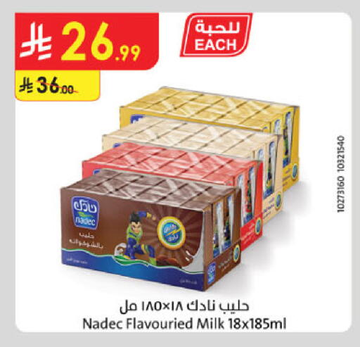 available at الدانوب in مملكة العربية السعودية, السعودية, سعودية - الخرج