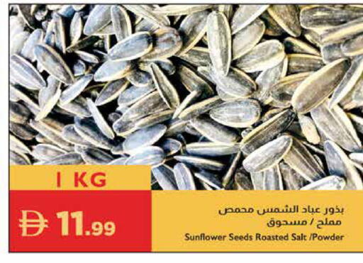available at إسطنبول سوبرماركت in الإمارات العربية المتحدة , الامارات - أبو ظبي