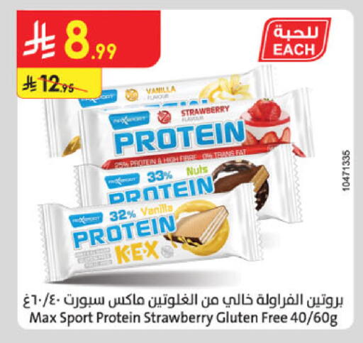 Strawberry Vanilla available at الدانوب in مملكة العربية السعودية, السعودية, سعودية - الخرج