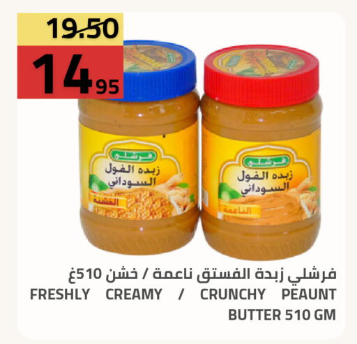 available at أسواق أسترا in مملكة العربية السعودية, السعودية, سعودية - تبوك