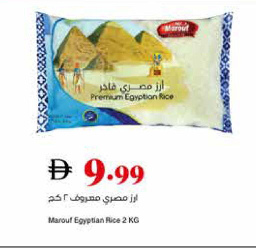 available at تروليز سوبرماركت in الإمارات العربية المتحدة , الامارات - الشارقة / عجمان