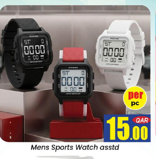 available at دوحة دي مارت in قطر - الدوحة