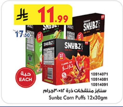 available at Bin Dawood in KSA, Saudi Arabia, Saudi - Medina