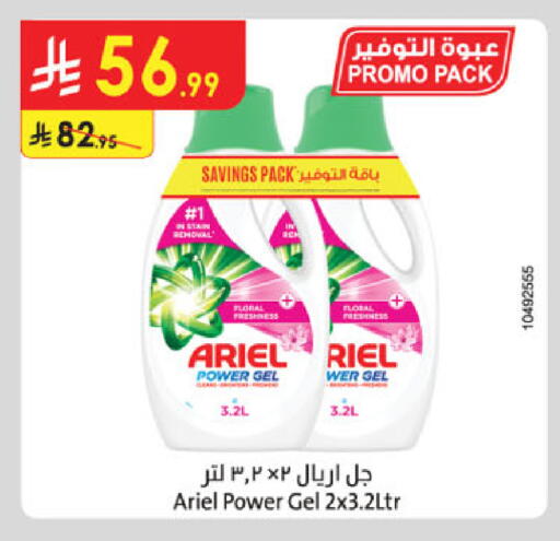 available at الدانوب in مملكة العربية السعودية, السعودية, سعودية - تبوك