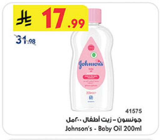 available at Bin Dawood in KSA, Saudi Arabia, Saudi - Medina