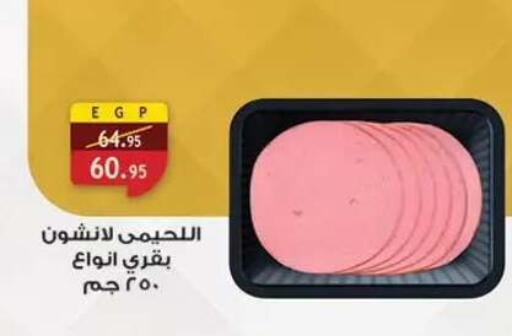 available at Al Rayah Market   in Egypt - Cairo