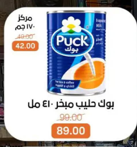 available at بيت الجملة in Egypt - القاهرة