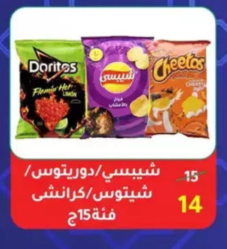 available at Wekalet Elmansoura - Dakahlia  in Egypt - Cairo
