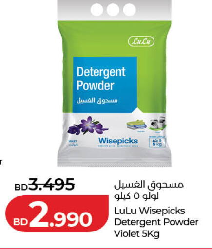 available at لولو هايبر ماركت in البحرين