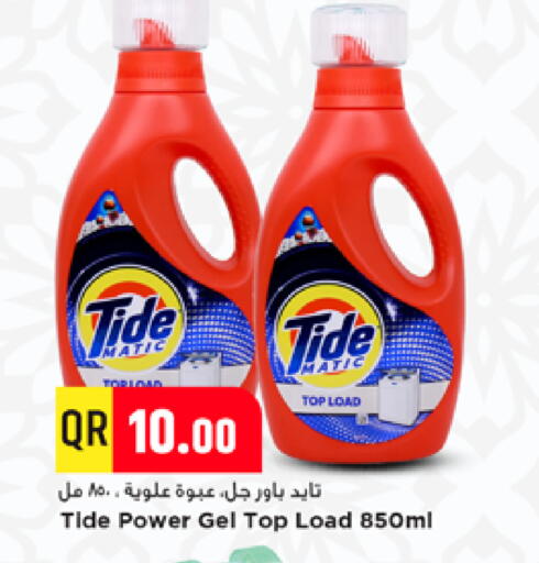 available at Marza Hypermarket in Qatar - Umm Salal