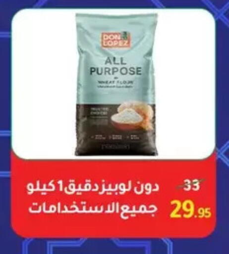 available at Wekalet Elmansoura - Dakahlia  in Egypt - Cairo