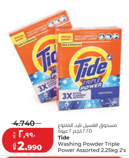 available at لولو هايبر ماركت in الكويت - مدينة الكويت