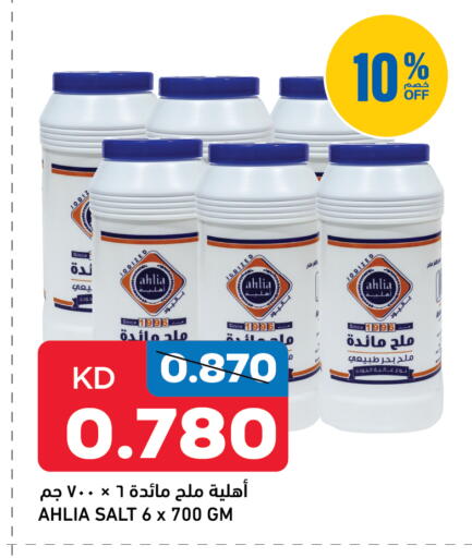 available at Oncost in Kuwait - Kuwait City