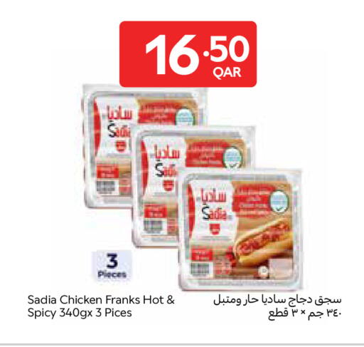 available at كارفور in قطر - الشحانية