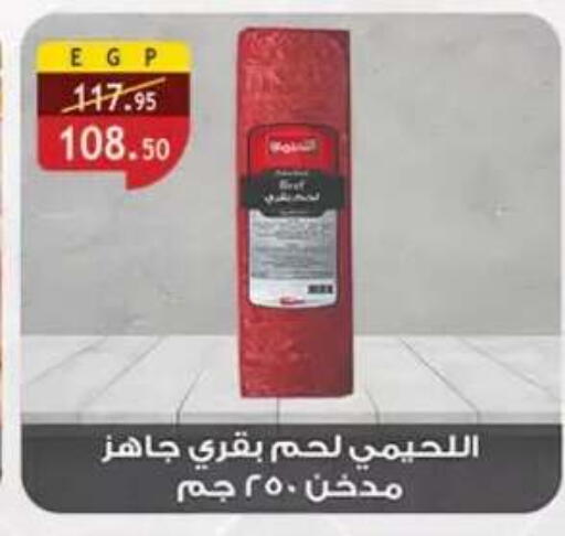 available at Al Rayah Market   in Egypt - Cairo