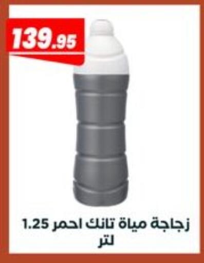 available at عرفة ماركت in Egypt - القاهرة
