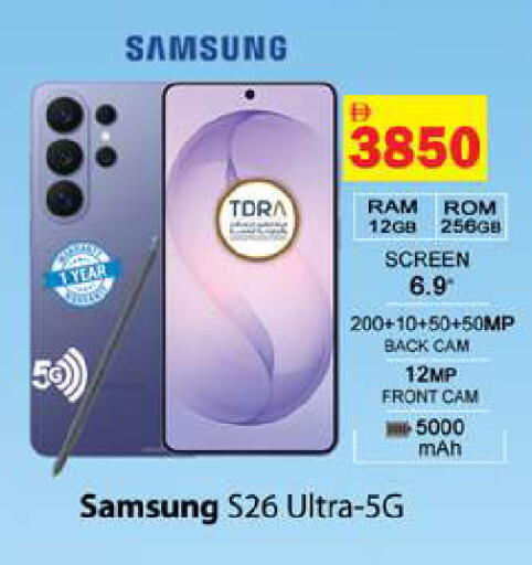 available at Gulf Hypermarket LLC in UAE - Ras al Khaimah