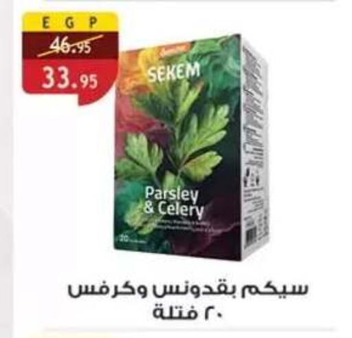 Parsley Celery available at Al Rayah Market   in Egypt - Cairo