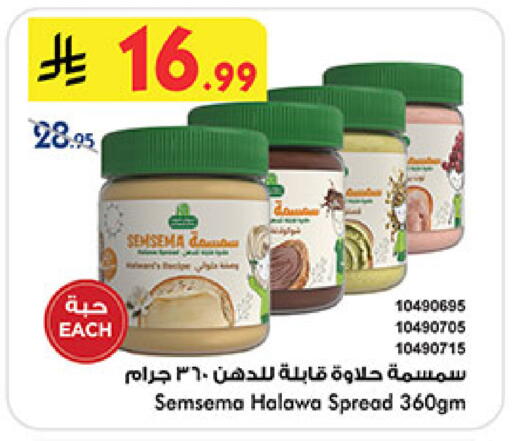 available at Bin Dawood in KSA, Saudi Arabia, Saudi - Medina