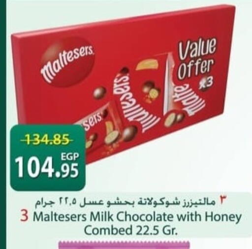 available at سبينس in Egypt - القاهرة