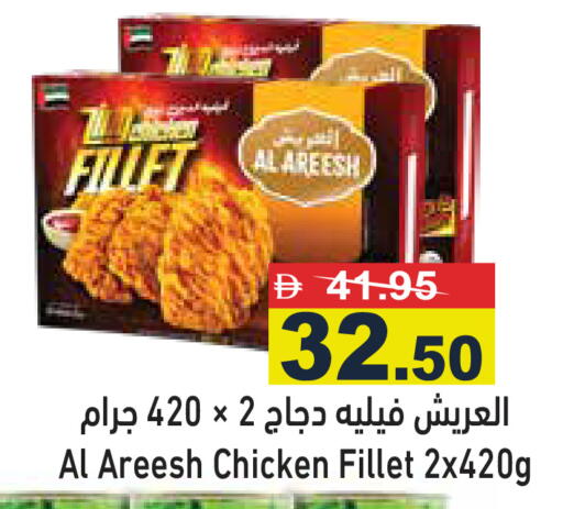 available at أسواق رامز in الإمارات العربية المتحدة , الامارات - رَأْس ٱلْخَيْمَة