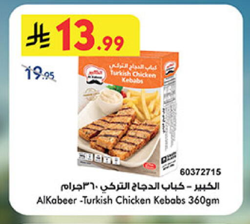 available at بن داود in مملكة العربية السعودية, السعودية, سعودية - جدة