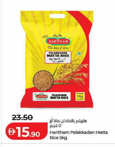 available at لولو هايبرماركت in الإمارات العربية المتحدة , الامارات - دبي