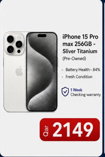 available at ماجد موبايل in قطر - أم صلال